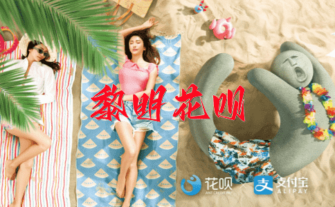 枫桥夜泊花呗